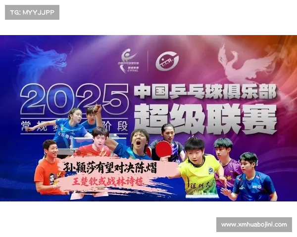 乒超联赛四强出炉 王楚钦对决林诗栋 孙颖莎迎战陈熠争锋相对 乒超联赛四强出炉 王楚钦对决林诗栋 孙颖莎迎战陈熠争锋相对