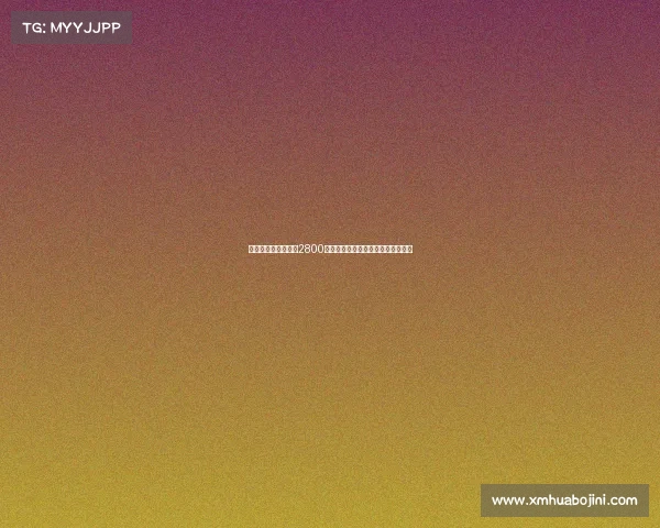 德天空曝吉达国民以2800万欧元截胡马竞签下米约为中心球员