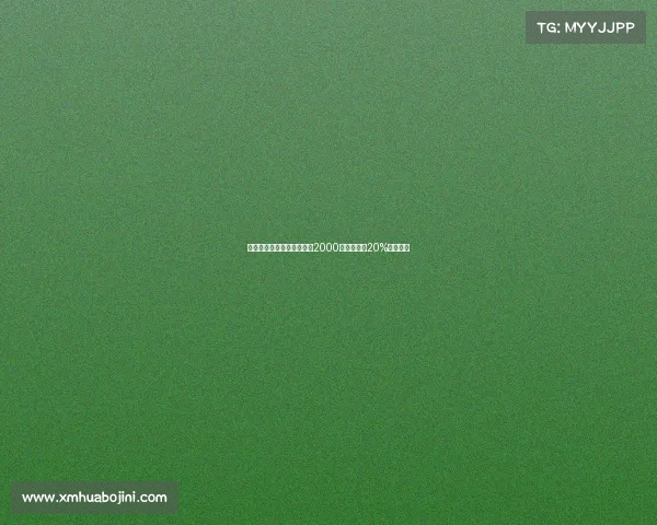 塞维利亚提高胡安卢要价至2000万欧并要求20%二转分成 塞维利亚提高胡安卢要价至2000万欧并要求20%二转分成