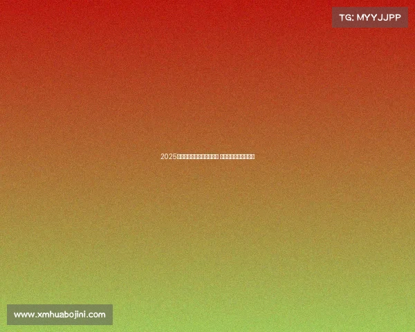 2025赛季西甲联赛完整赛程公布 各大豪门对决值得期待 2025赛季西甲联赛完整赛程公布 各大豪门对决值得期待