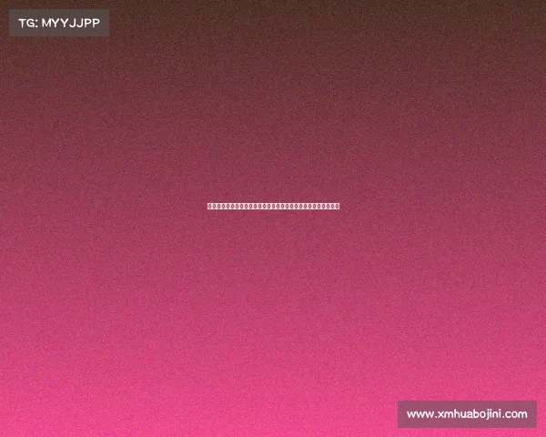 高尔夫明星的职业生涯与心路历程探索：从起步到巅峰的奋斗故事