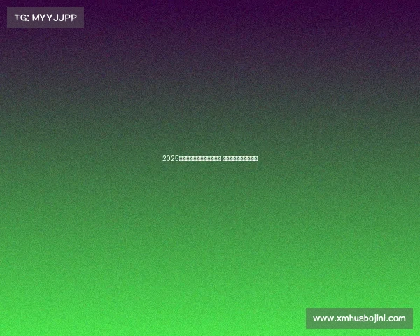 2025赛季西甲联赛完整赛程公布 各大豪门对决值得期待 2025赛季西甲联赛完整赛程公布 各大豪门对决值得期待