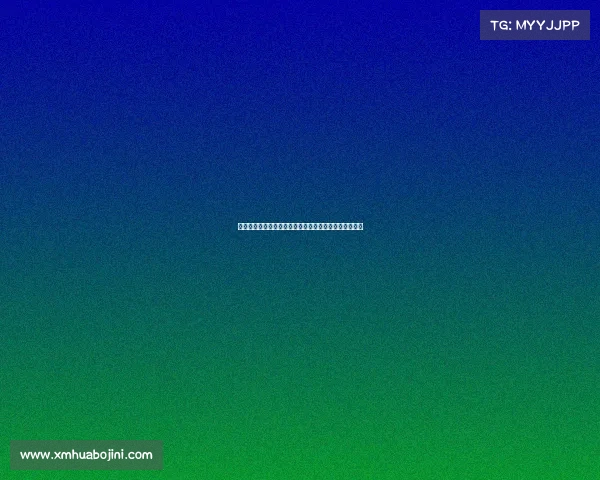 拜仁选择切尔西所在半区是否能增加晋级决赛的机会分析