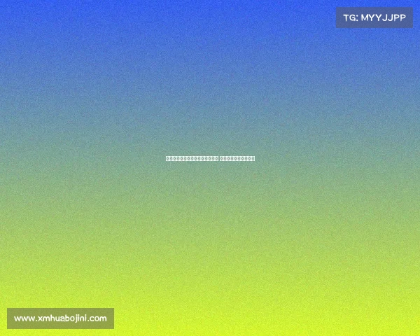 曼联对霍伊伦加盟米兰持乐观态度 双方有望达成转会协议